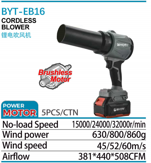 BYT-EB16 Cordless Hot Air Gun Specifications